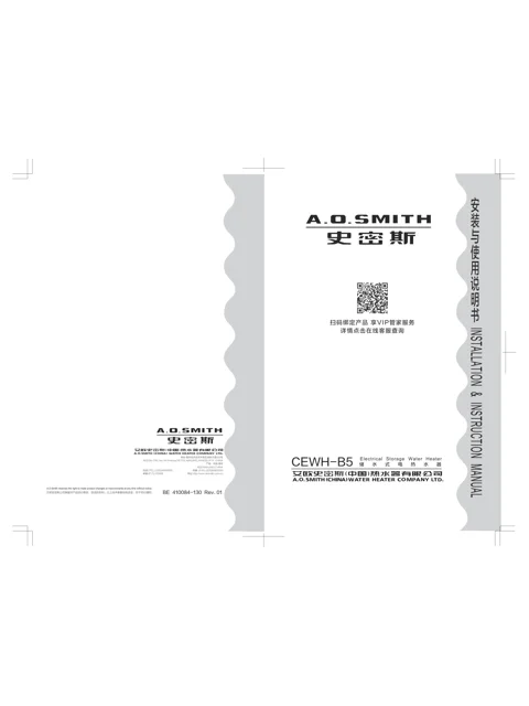 AO史密斯CEWH-60B5B