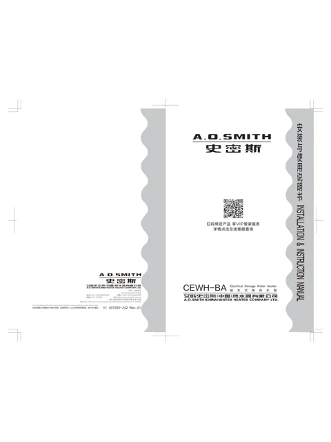 AO史密斯CEWH-60BA