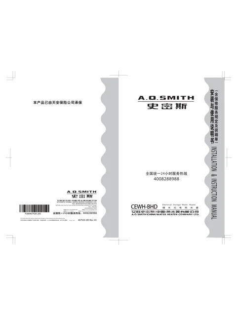 AO史密斯CEWH-60BHD