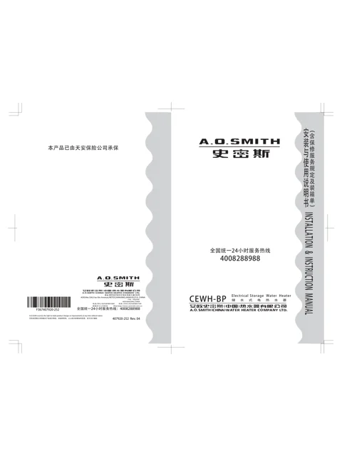 AO史密斯CEWH-60BP