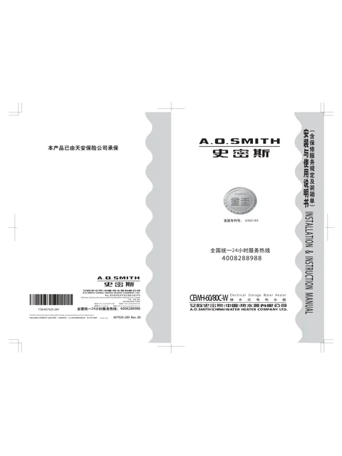 AO史密斯CEWH-60CB-W