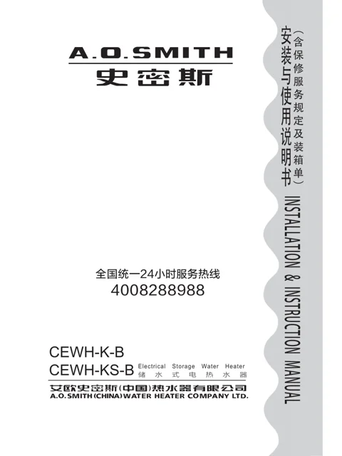 AO史密斯CEWH-60K-B