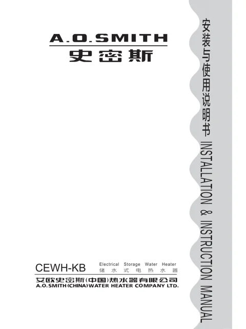 AO史密斯CEWH-60KB