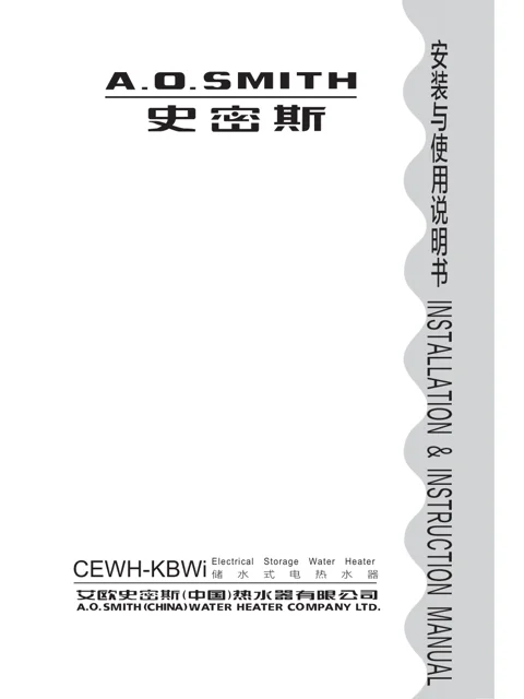 AO史密斯CEWH-60KBWi