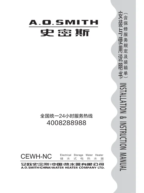 AO史密斯CEWH-60NC-B