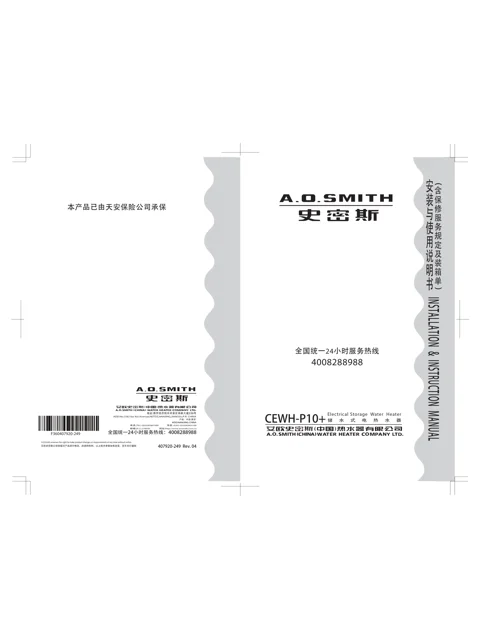 AO史密斯CEWH-60P10B+