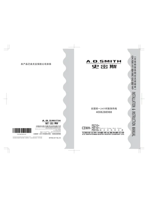 AO史密斯CEWH-60PEZ10C+
