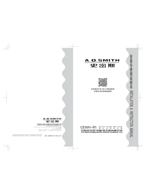 AO史密斯CEWH-60R1
