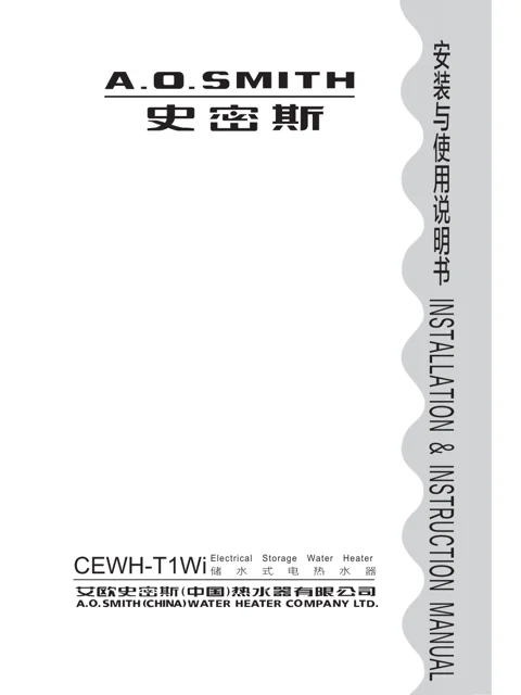 AO史密斯CEWH-60T1BWi