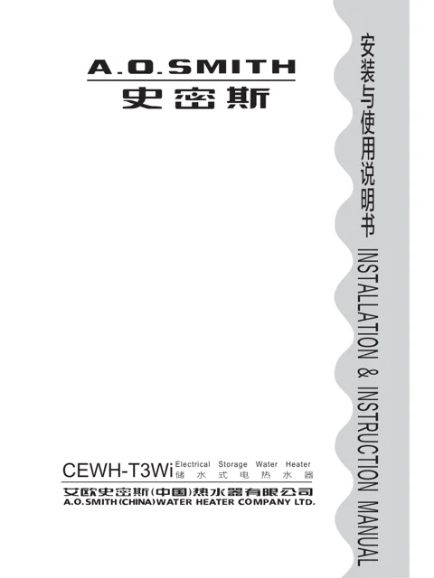 AO史密斯CEWH-60T3BWi