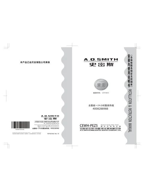 AO史密斯CEWH-75PEF5