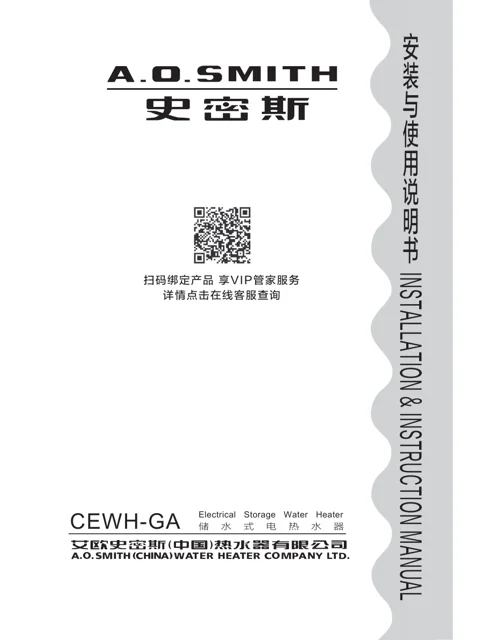 AO史密斯CEWH-80GA