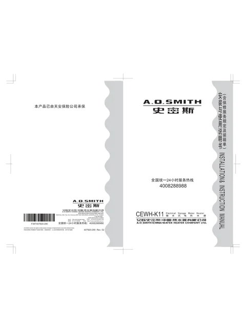 AO史密斯CEWH-80K11