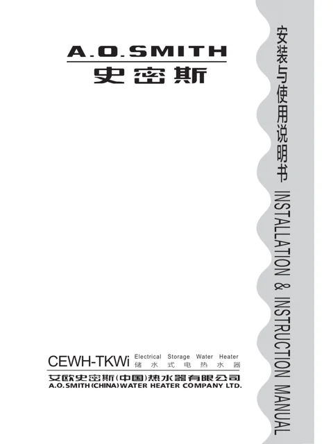 AO史密斯CEWH-80TKWi