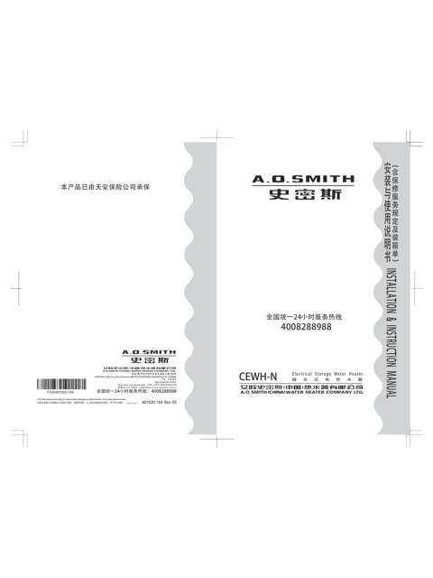 AO史密斯CEWH-N60C