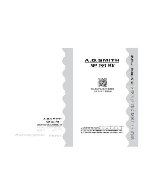 AO史密斯CEWHR-40NPEWi