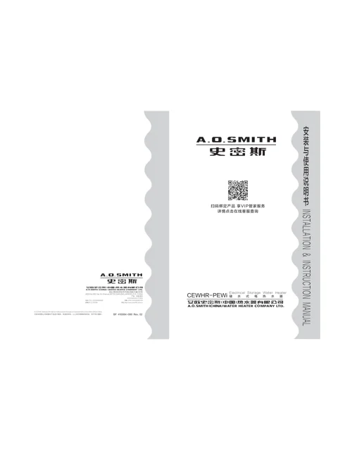 AO史密斯CEWHR-60PEWi