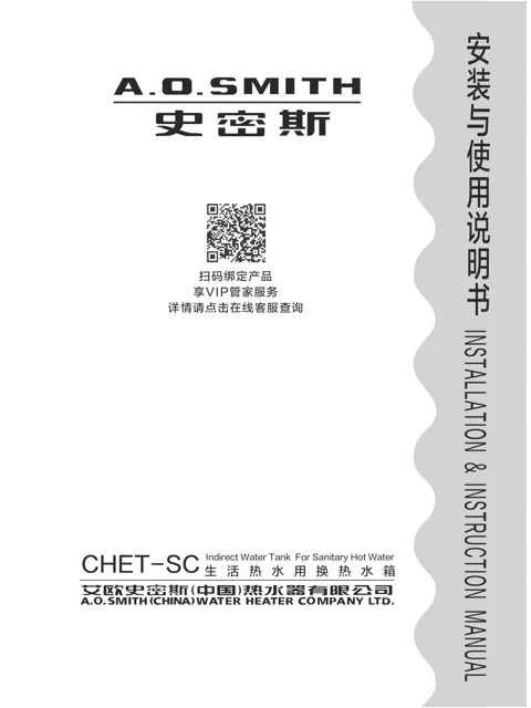 AO史密斯CHET-150SC