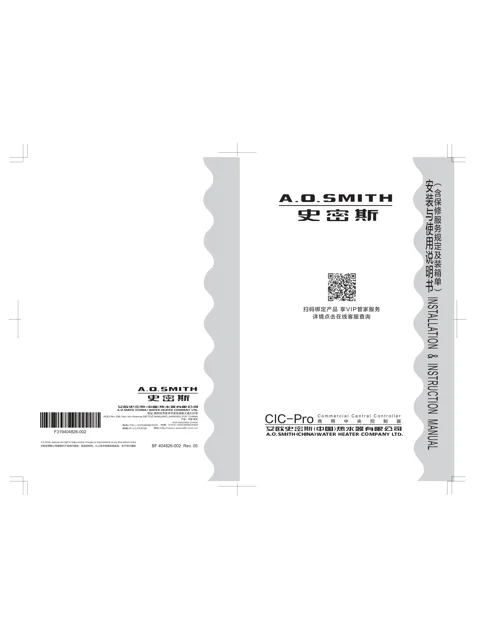 AO史密斯CIC-Pro