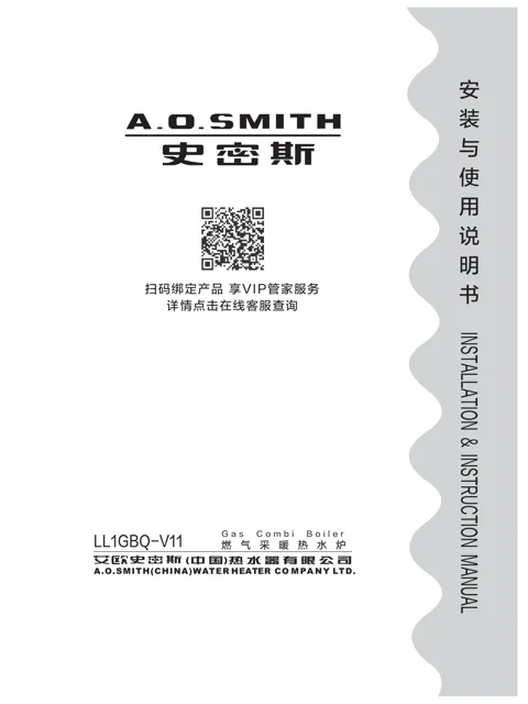 AO史密斯CK-V11