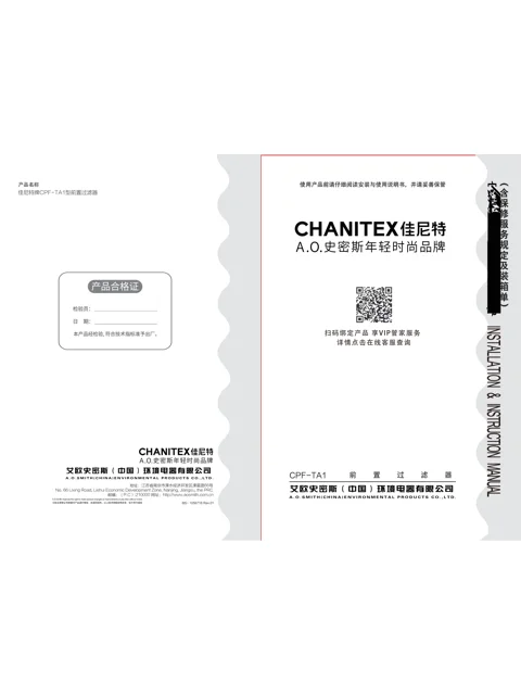 AO史密斯CPF-TA1