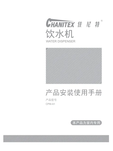 AO史密斯CPM-A1