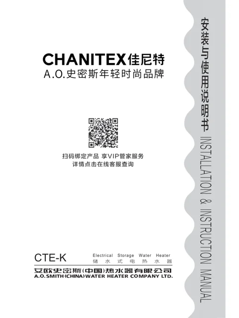 AO史密斯CTE-100K