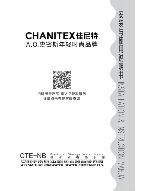 AO史密斯CTE-50NB