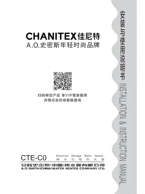 AO史密斯CTE-60C0-B