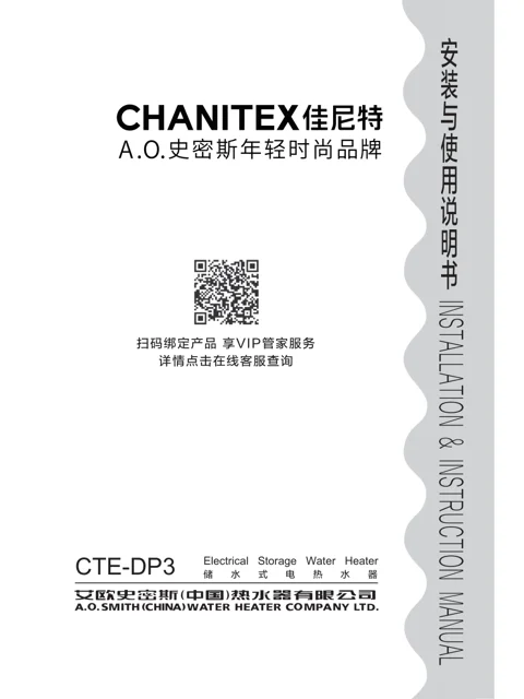 AO史密斯CTE-60DP3