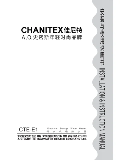 AO史密斯CTE-60E1B