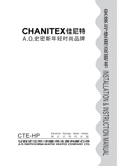 AO史密斯CTE-60HP