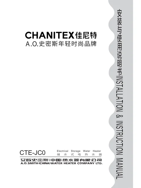 AO史密斯CTE-60JC0-B