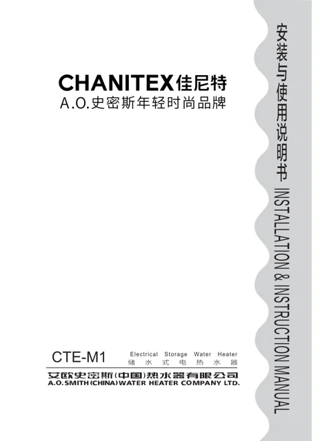 AO史密斯CTE-60M1B