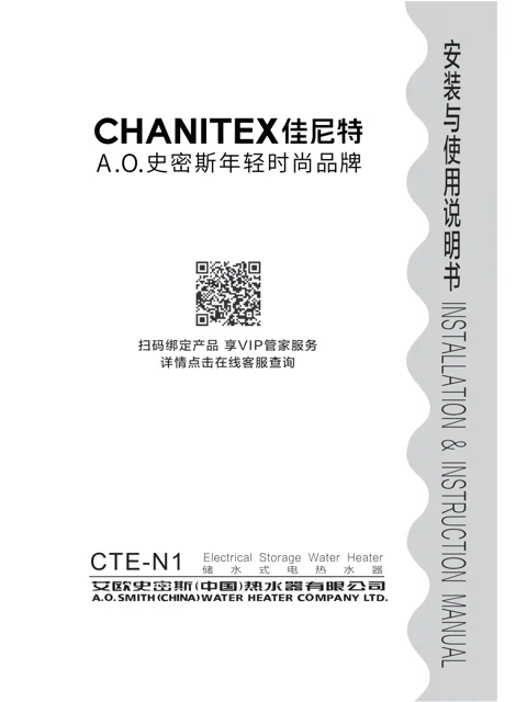 AO史密斯CTE-60N1-B