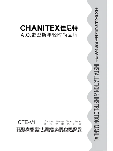 AO史密斯CTE-60V1B