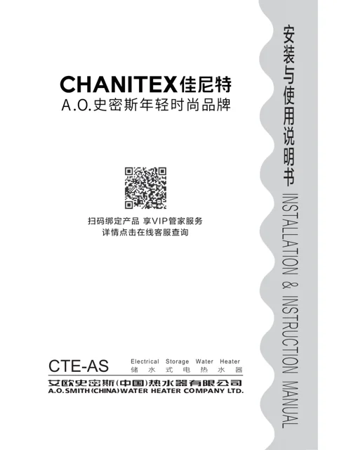 AO史密斯CTE-80AS