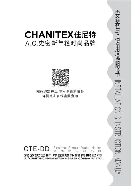 AO史密斯CTE-80DD