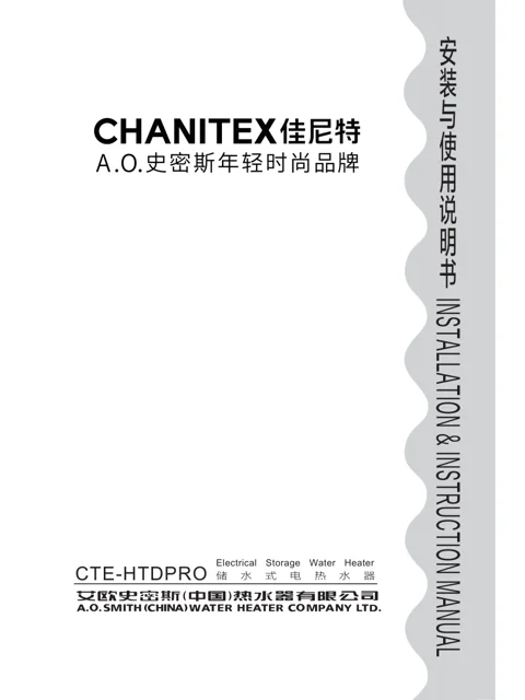 AO史密斯CTE-80HTDPRO