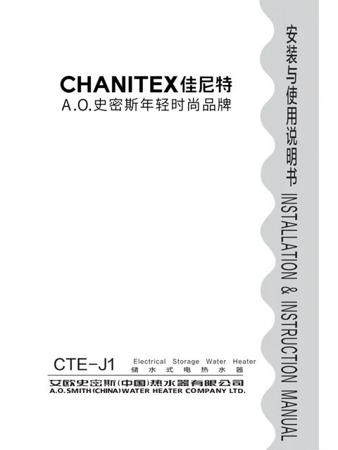 AO史密斯CTE-80J1