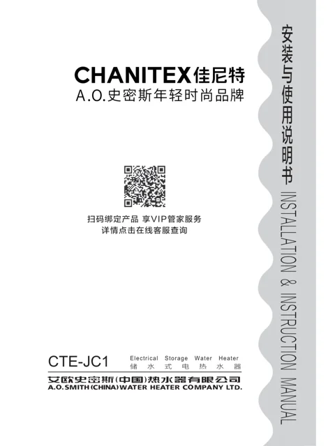 AO史密斯CTE-80JC1