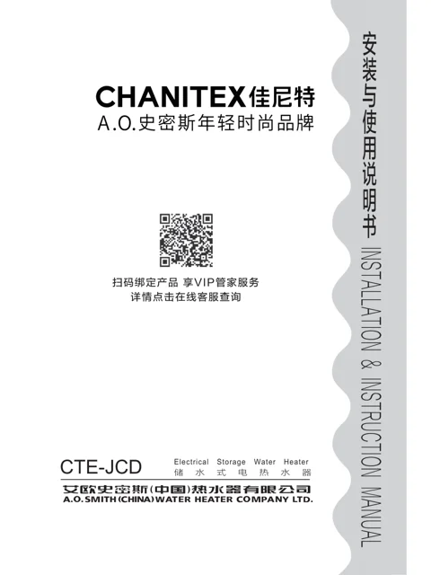 AO史密斯CTE-80JCD