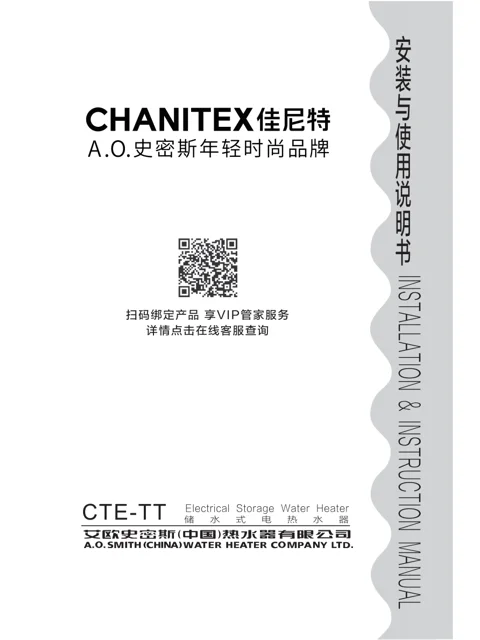 AO史密斯CTE-80TT