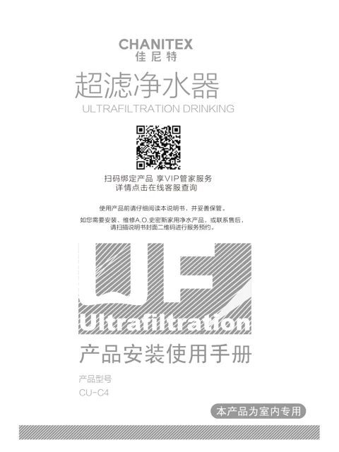 AO史密斯CU-C4