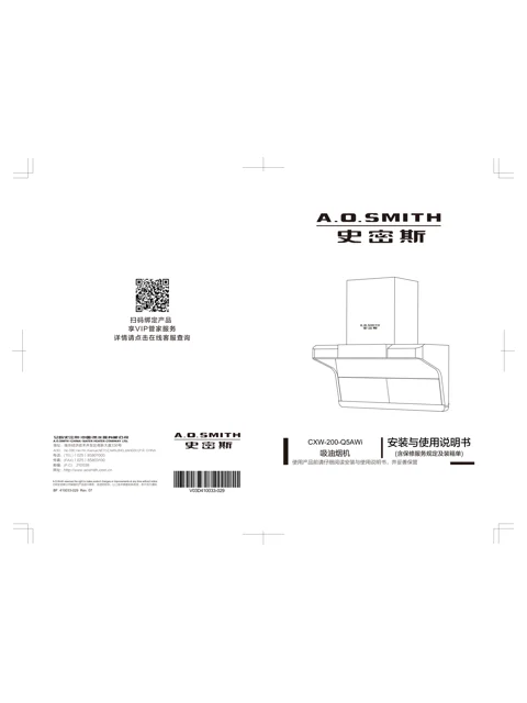 AO史密斯CXW-200-Q5AWi