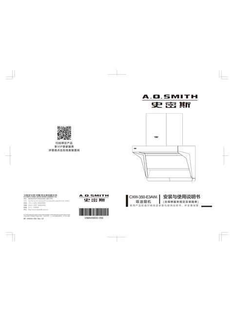 AO史密斯CXW-350-E3AWi