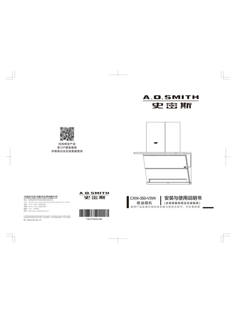 AO史密斯CXW-350-V3Wi