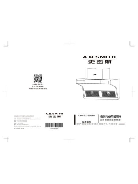 AO史密斯CXW-400-S5AHWi