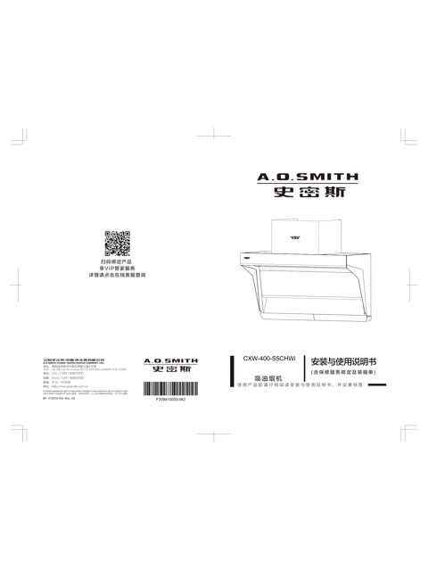 AO史密斯CXW-400-S5CHWi