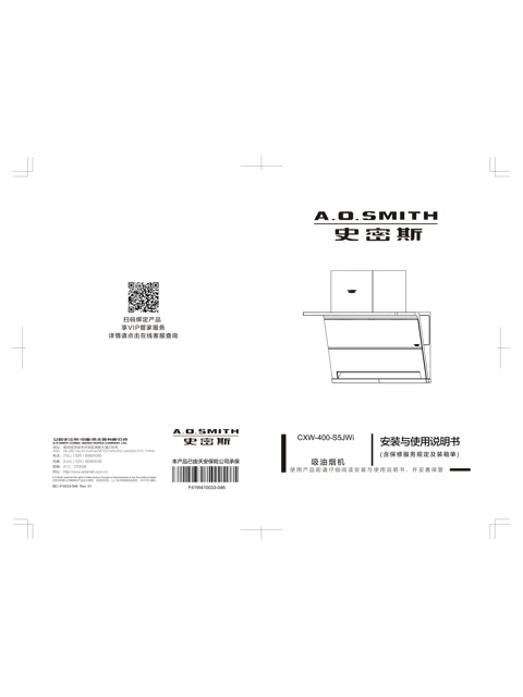 AO史密斯CXW-400-S5JWi